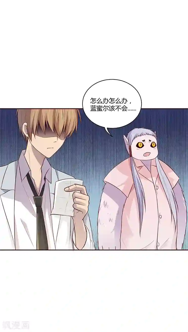 妖兽啊！神探第16话