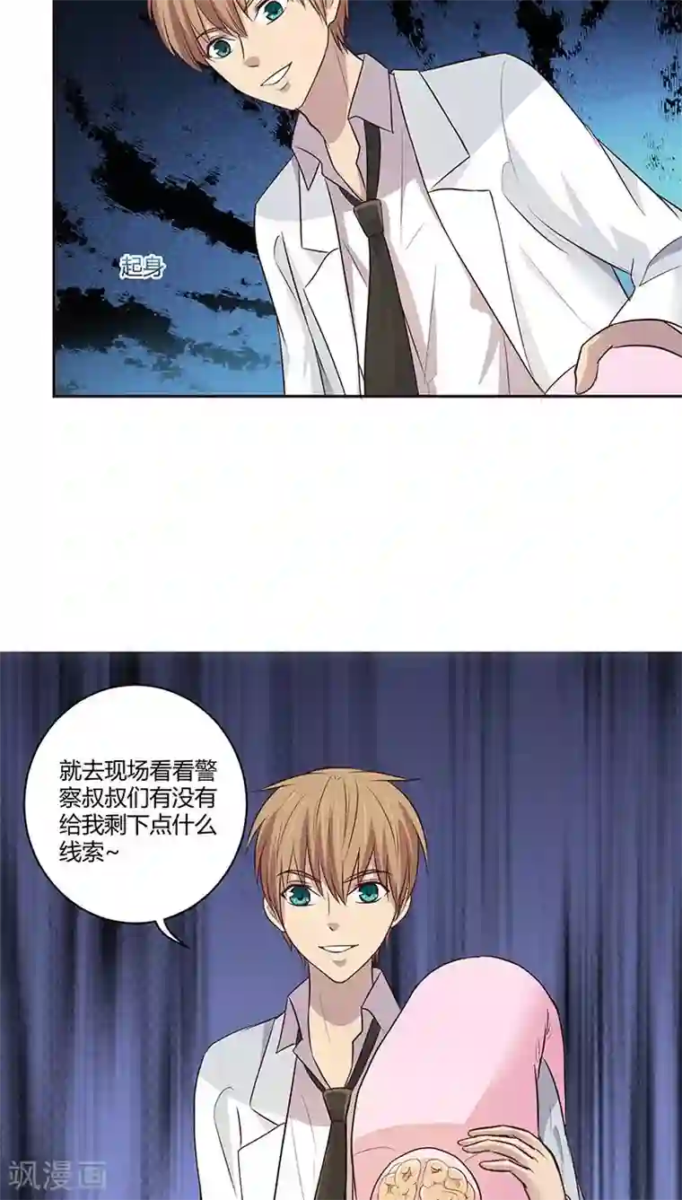 妖兽啊！神探第16话