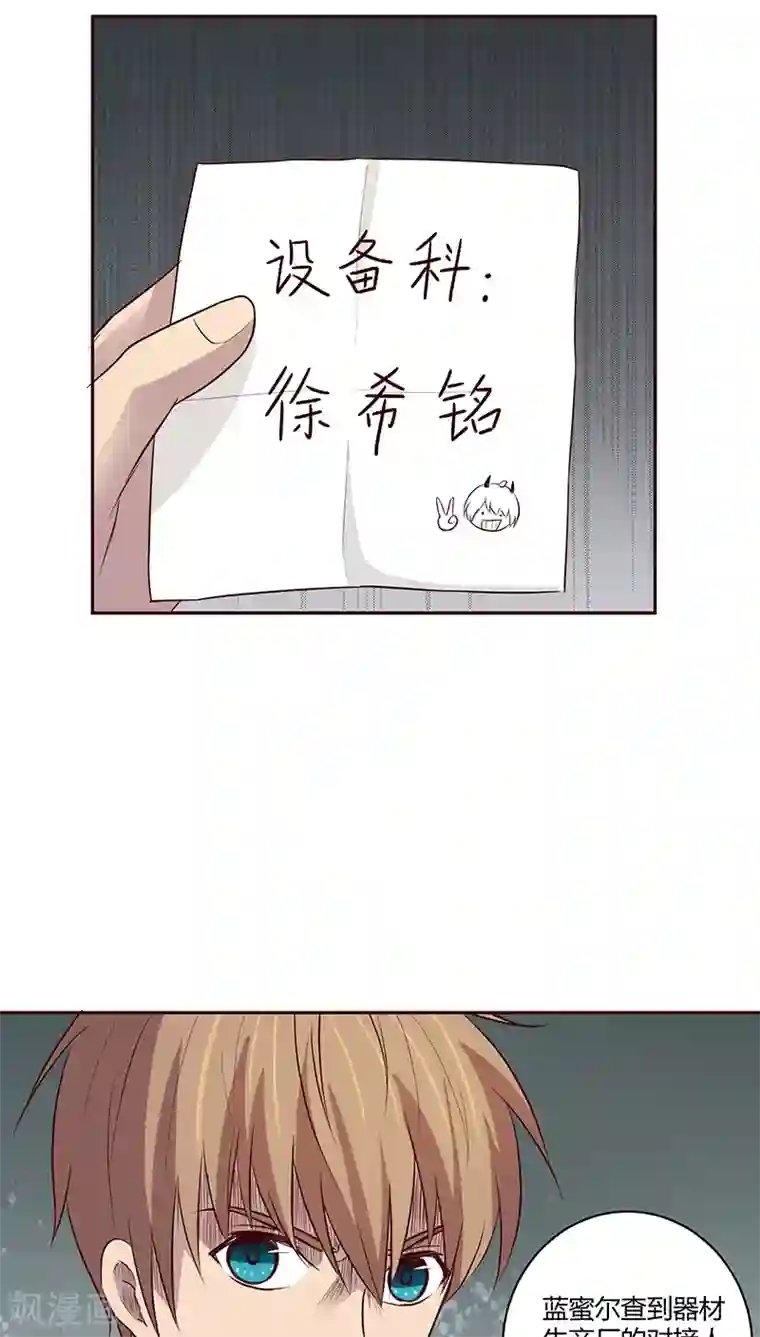 妖兽啊！神探第16话
