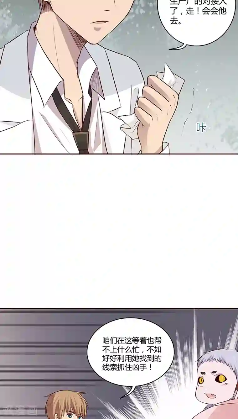 妖兽啊！神探第16话