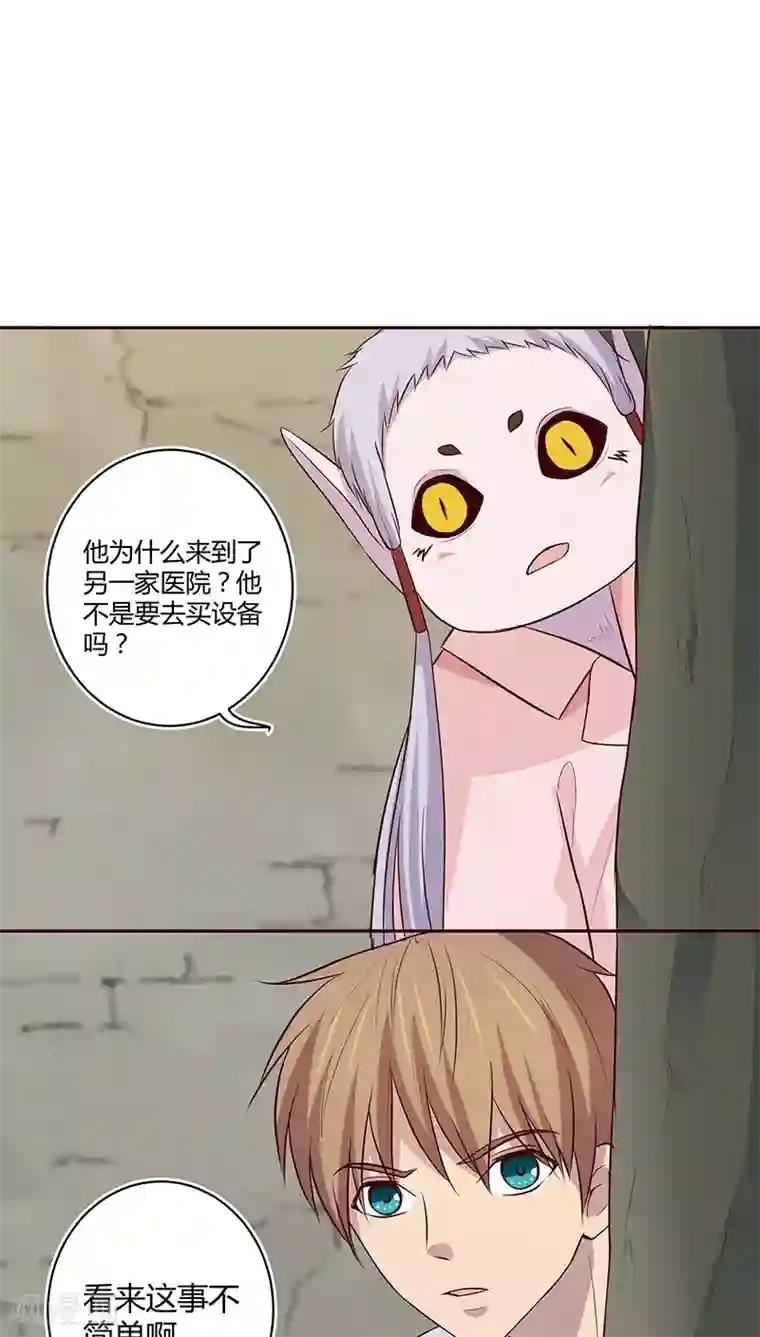 妖兽啊！神探第16话