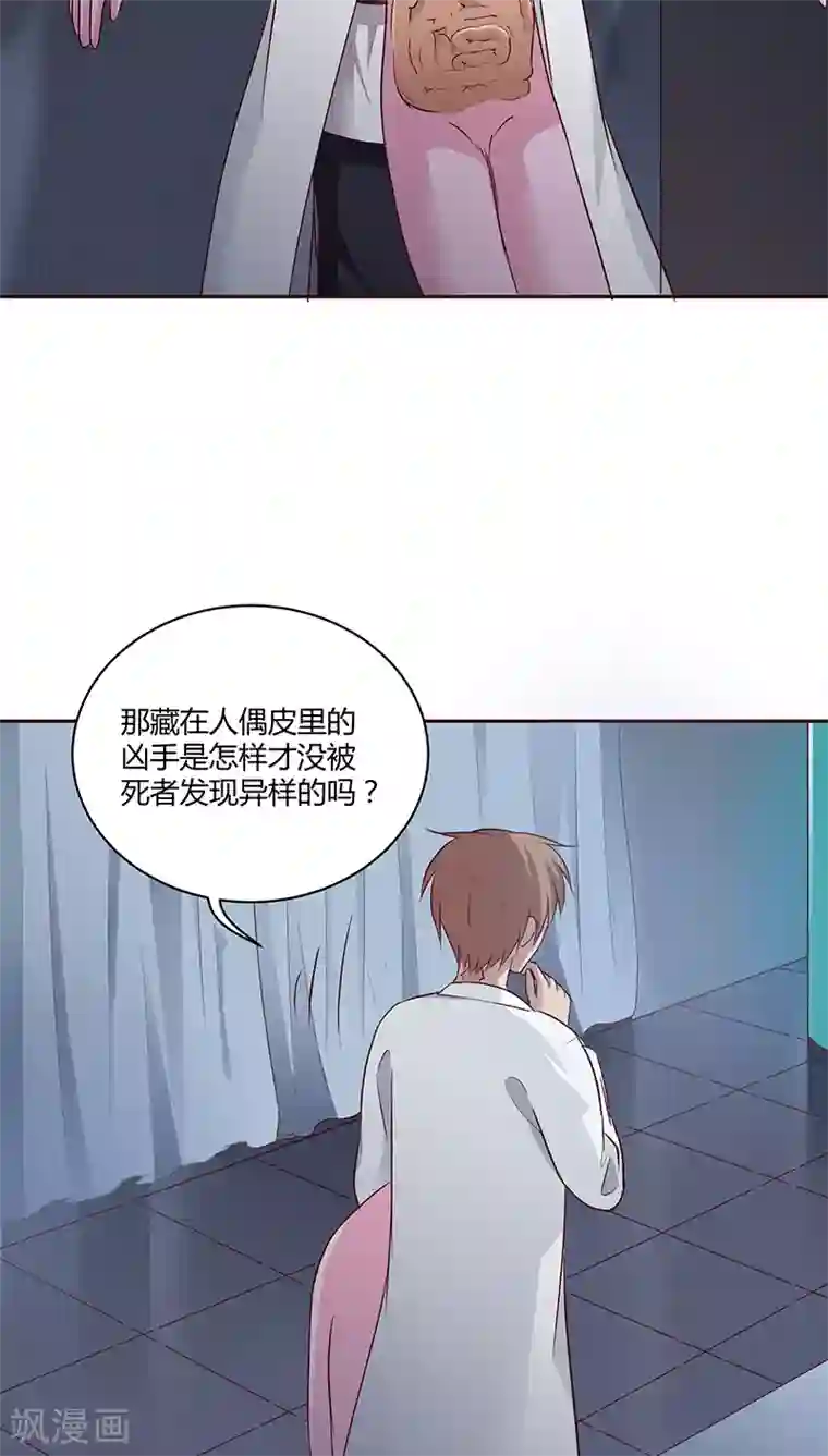 妖兽啊！神探第16话
