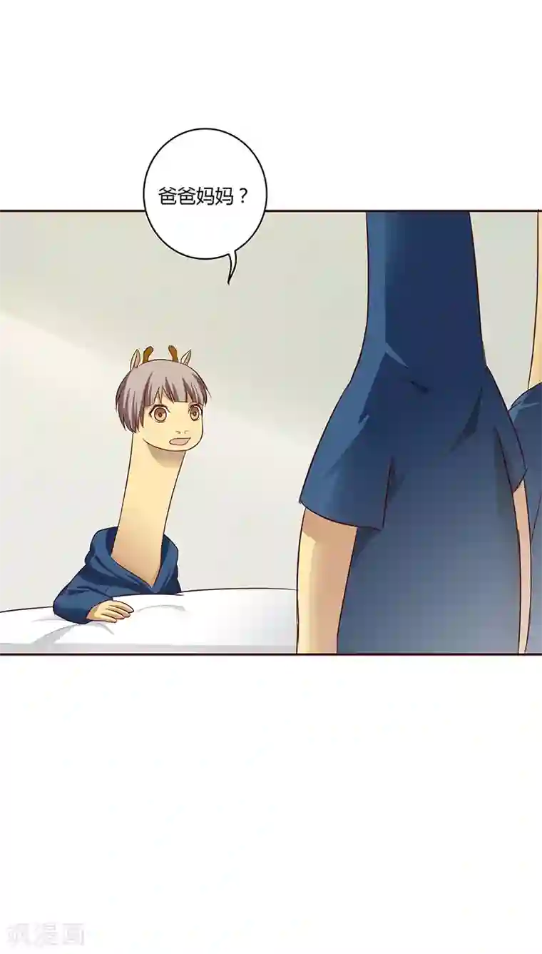 妖兽啊！神探第17话