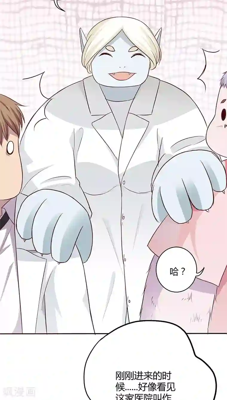 妖兽啊！神探第17话