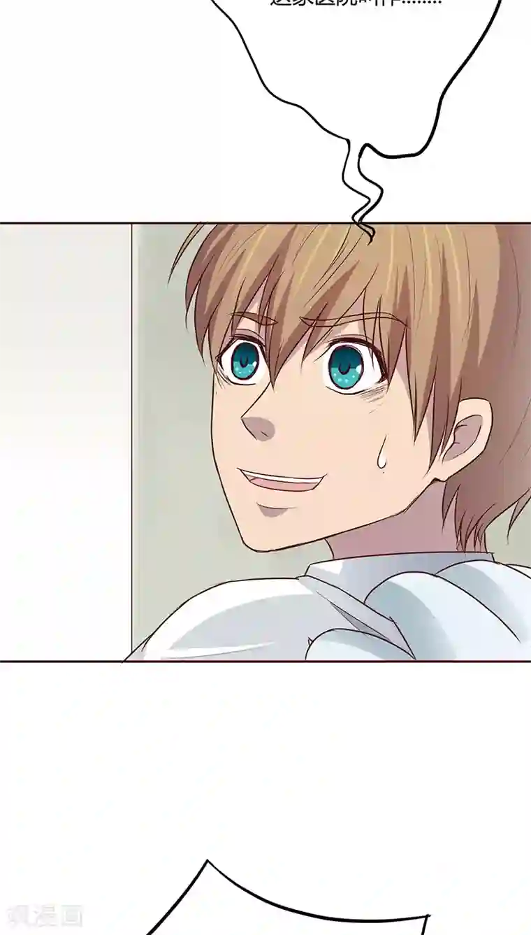 妖兽啊！神探第17话