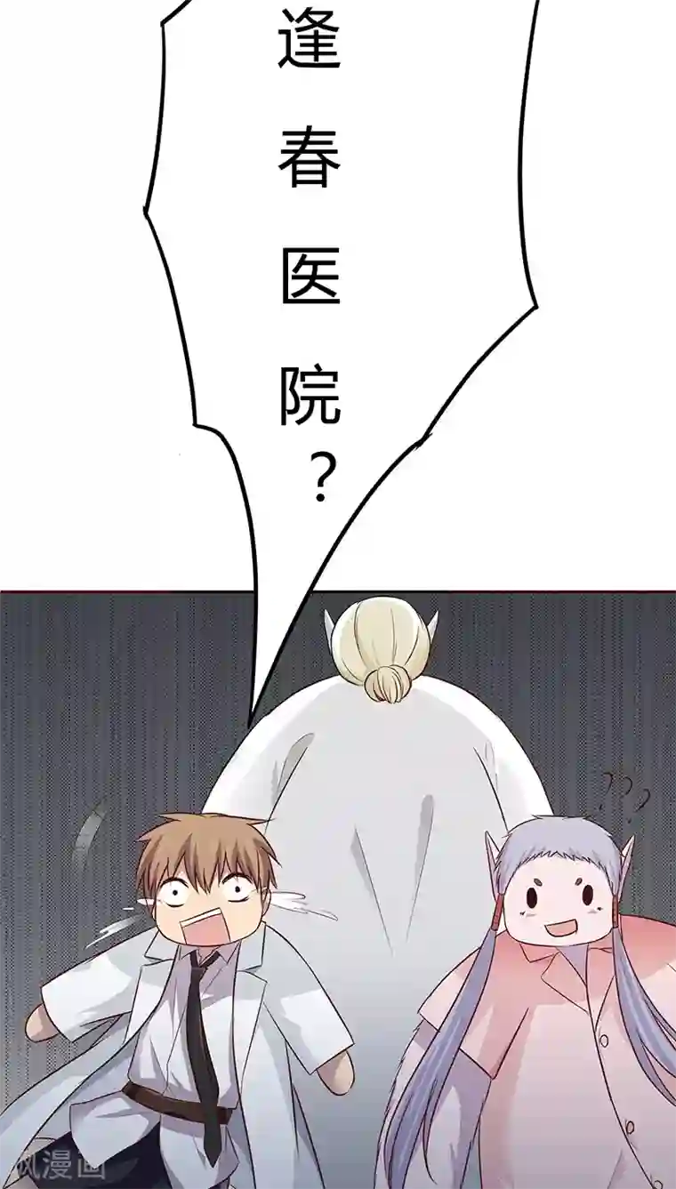 妖兽啊！神探第17话