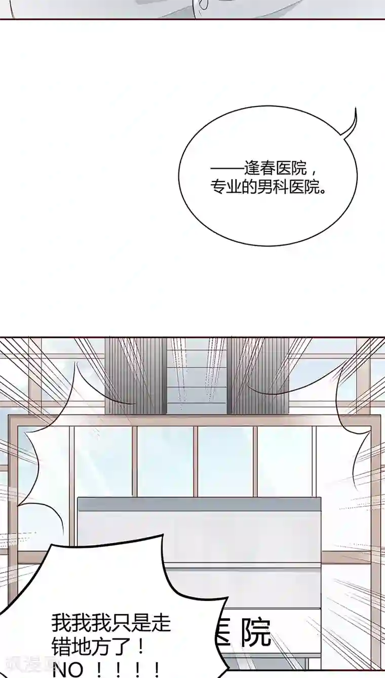 妖兽啊！神探第17话