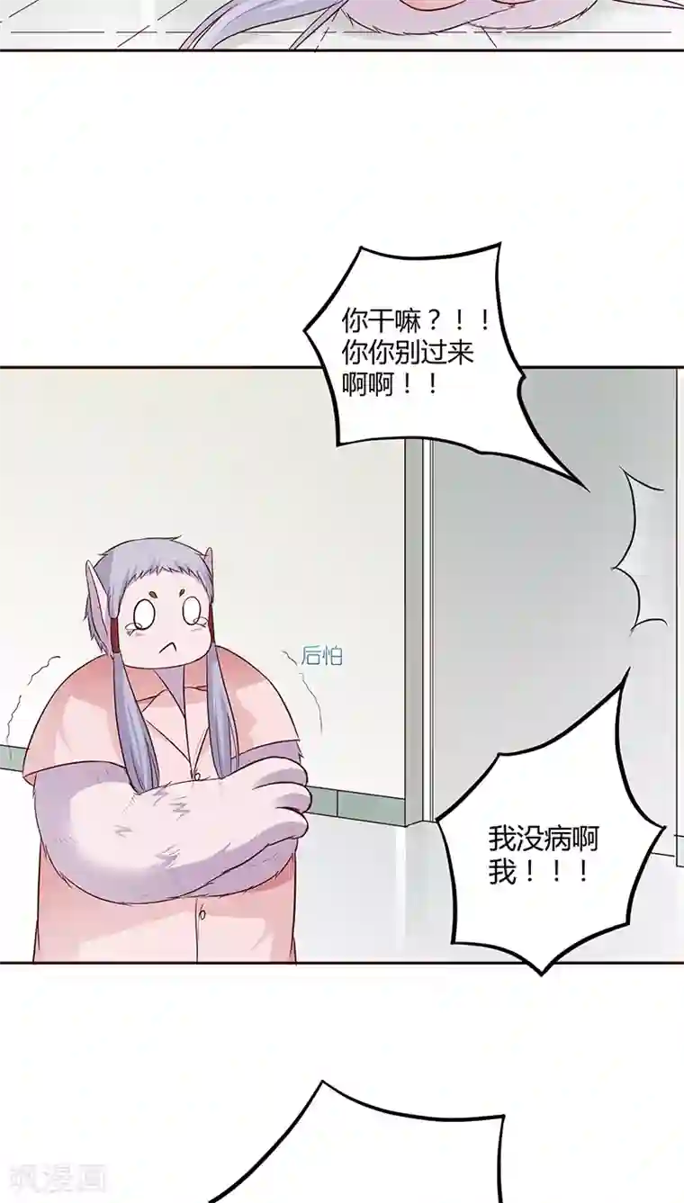 妖兽啊！神探第17话