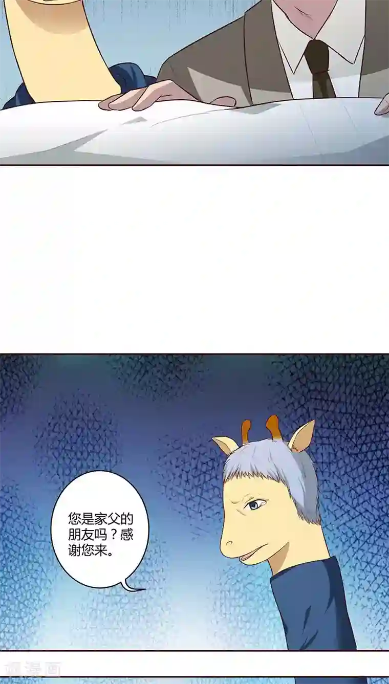 妖兽啊！神探第17话