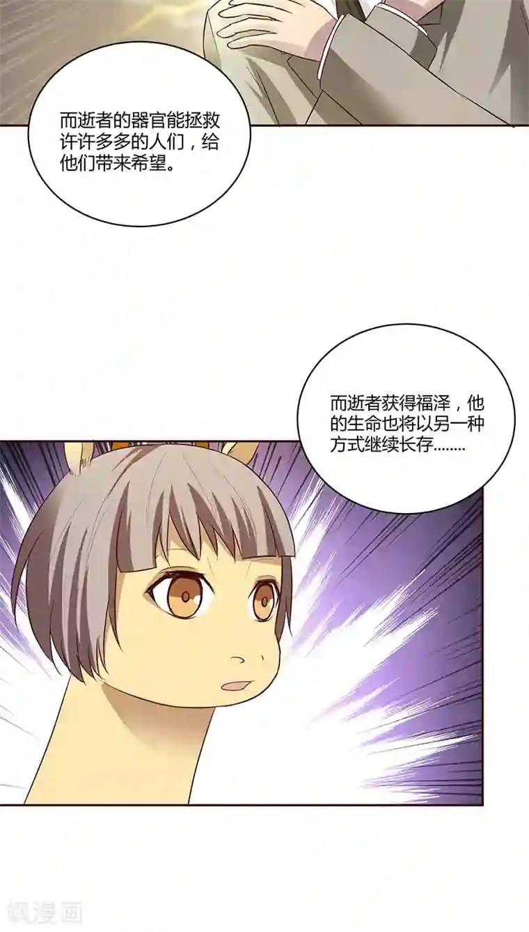妖兽啊！神探第17话