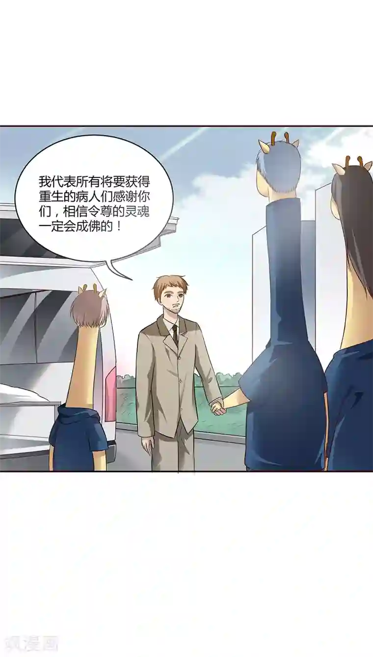 妖兽啊！神探第18话