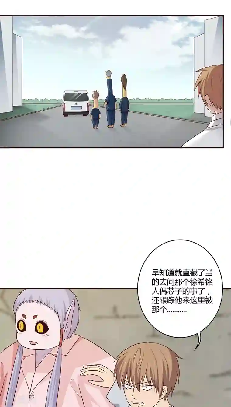 妖兽啊！神探第18话