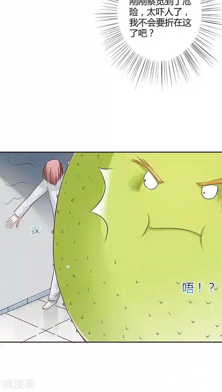 妖兽啊！神探第18话