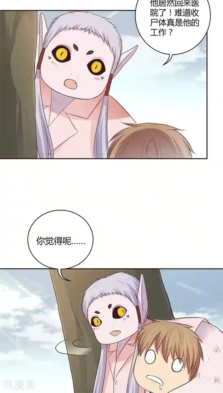 妖兽啊！神探第18话