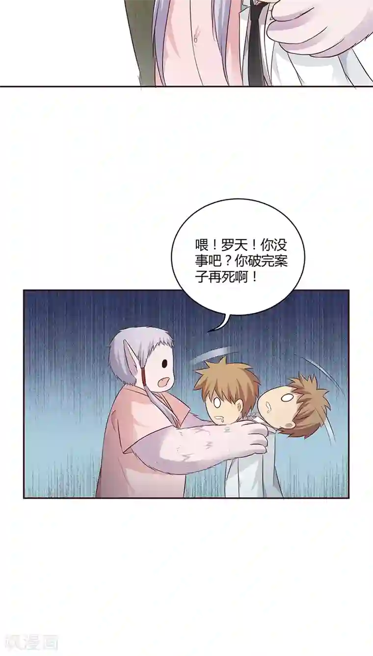 妖兽啊！神探第18话