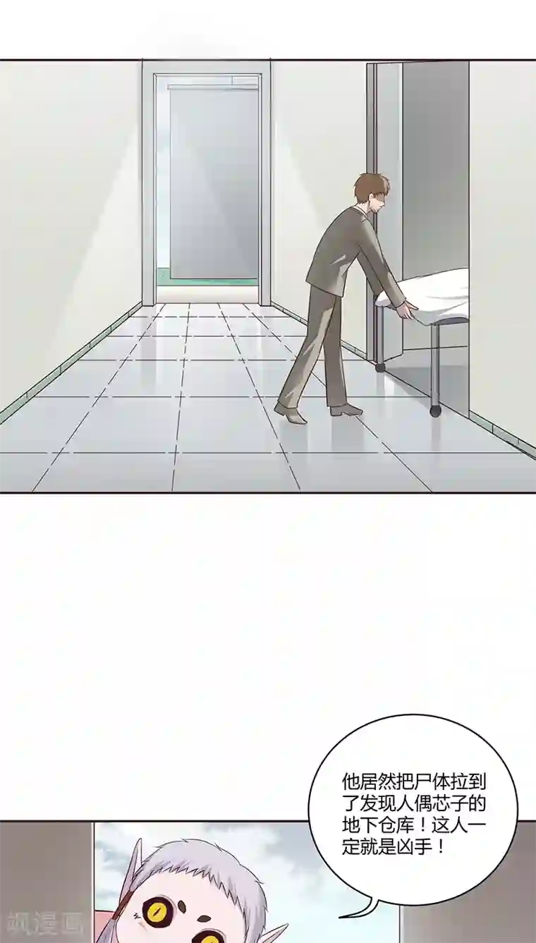 妖兽啊！神探第18话