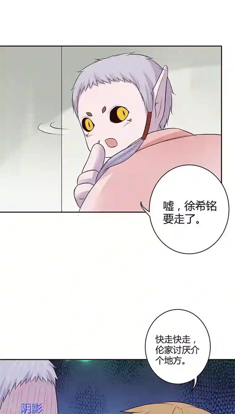 妖兽啊！神探第18话