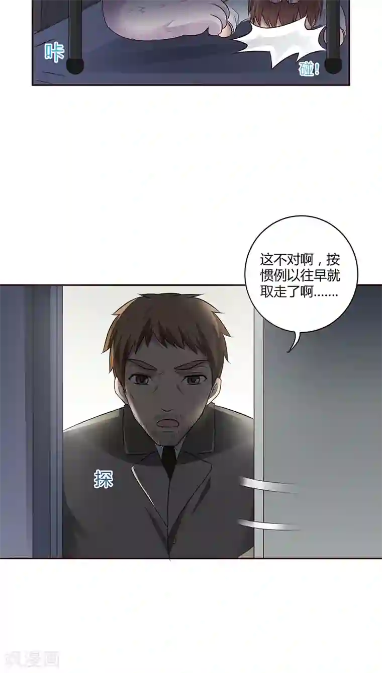 妖兽啊！神探第19话