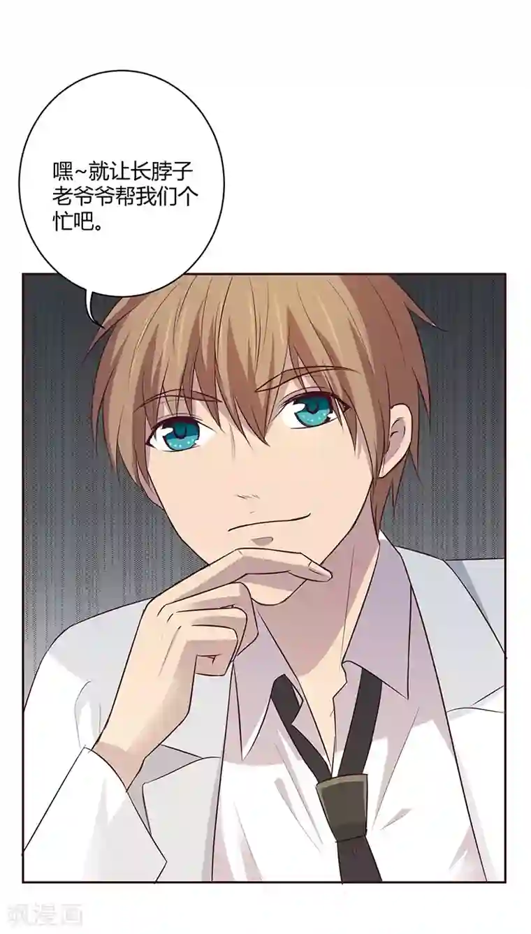 妖兽啊！神探第19话