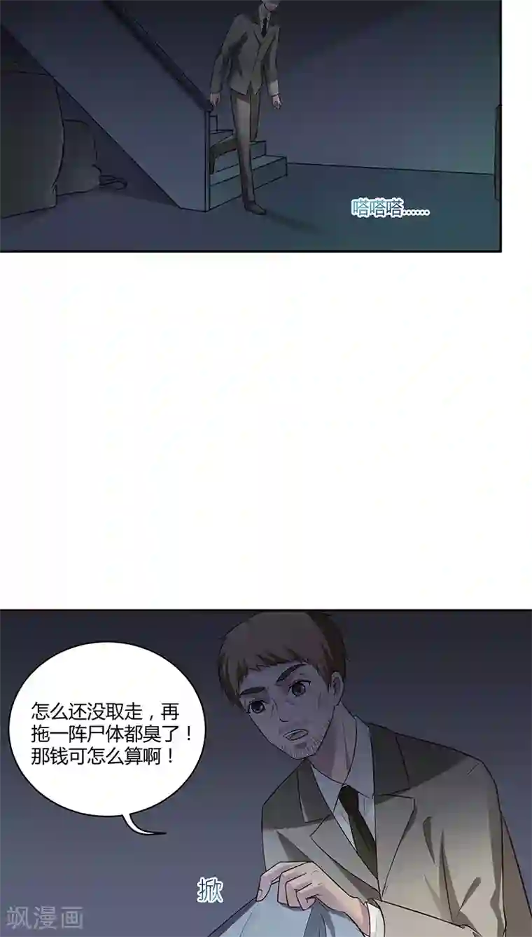 妖兽啊！神探第19话