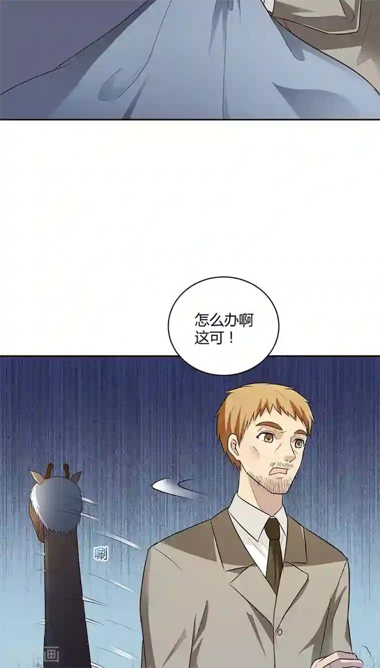 妖兽啊！神探第19话