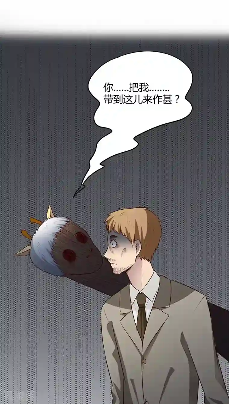 妖兽啊！神探第19话