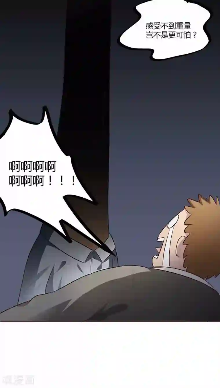 妖兽啊！神探第19话