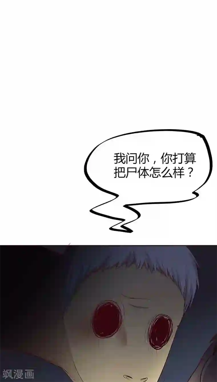 妖兽啊！神探第19话
