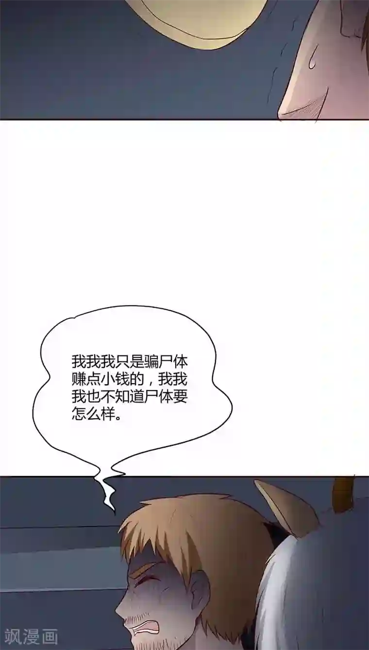 妖兽啊！神探第19话