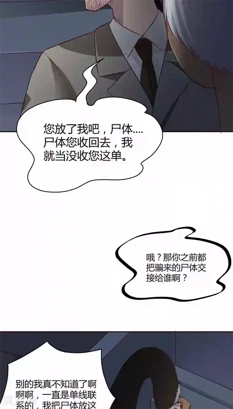 妖兽啊！神探第19话