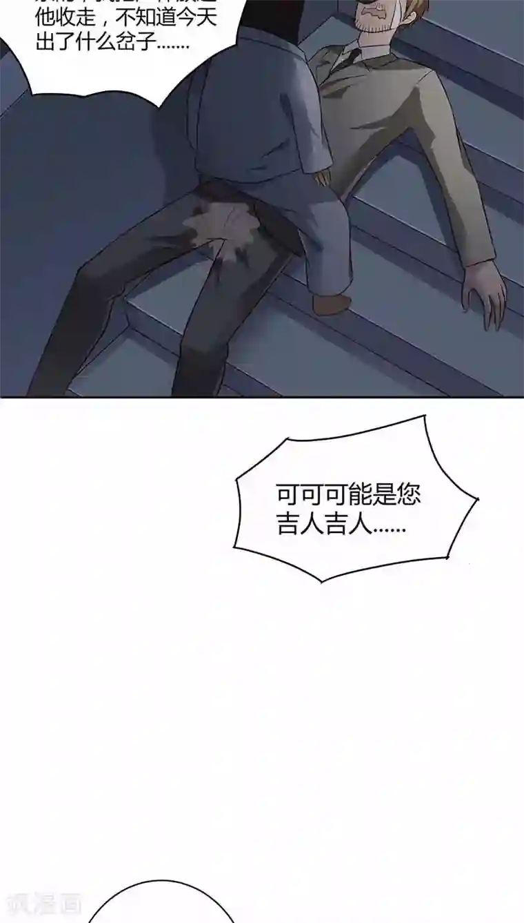 妖兽啊！神探第19话