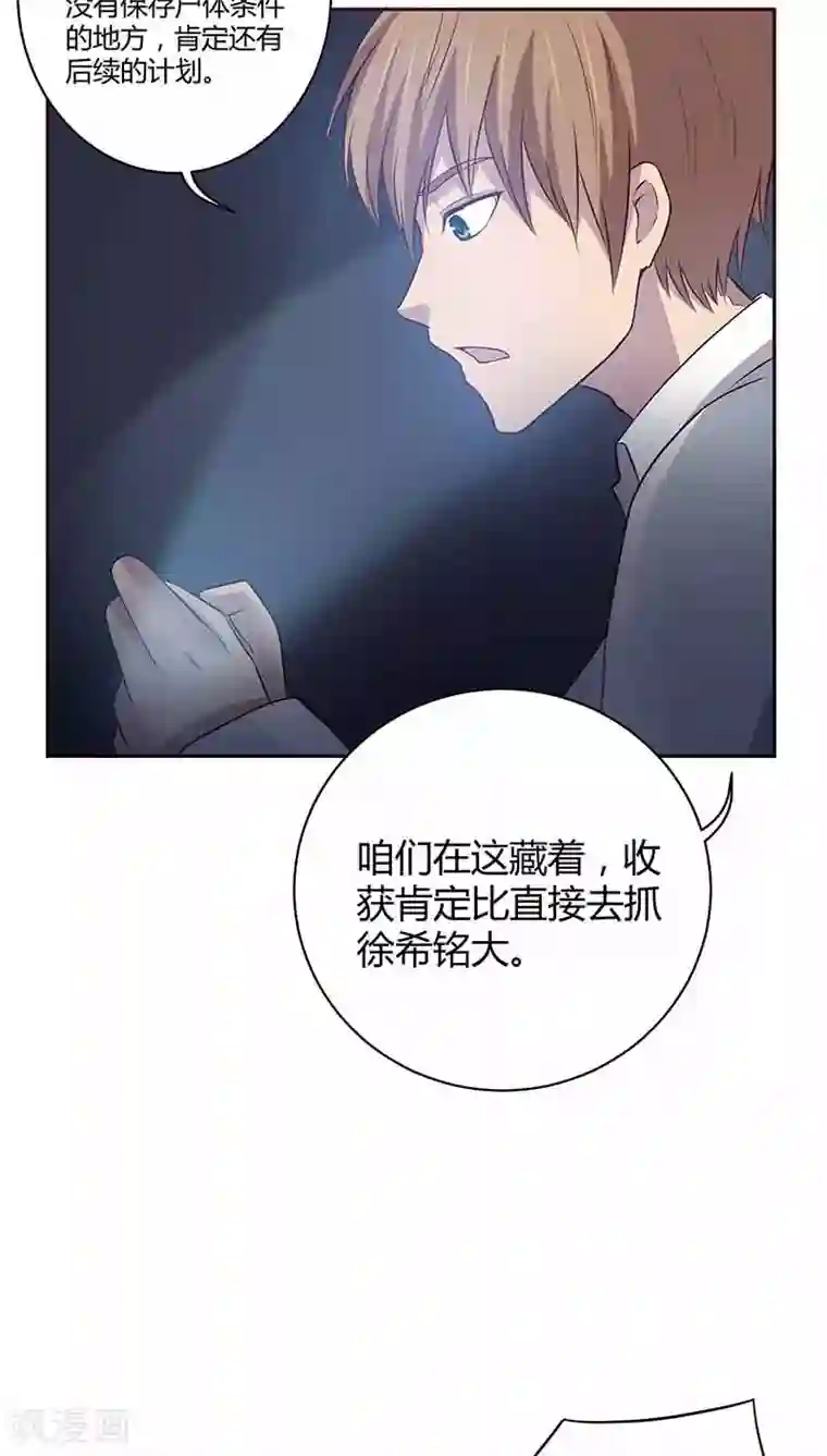 妖兽啊！神探第19话