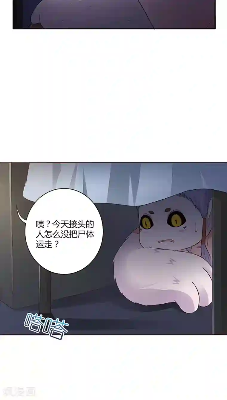 妖兽啊！神探第19话