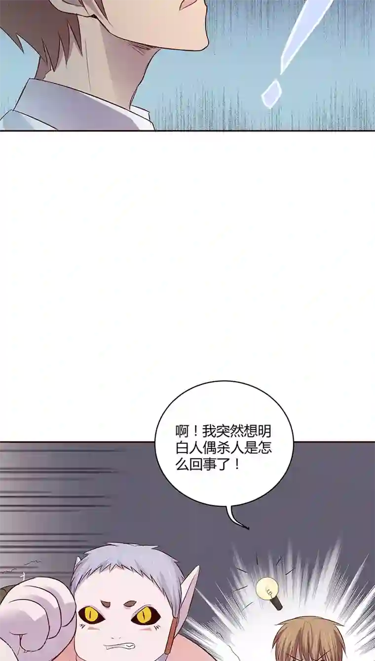 妖兽啊！神探第20话