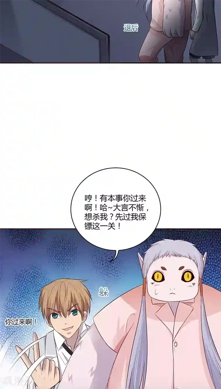 妖兽啊！神探第20话