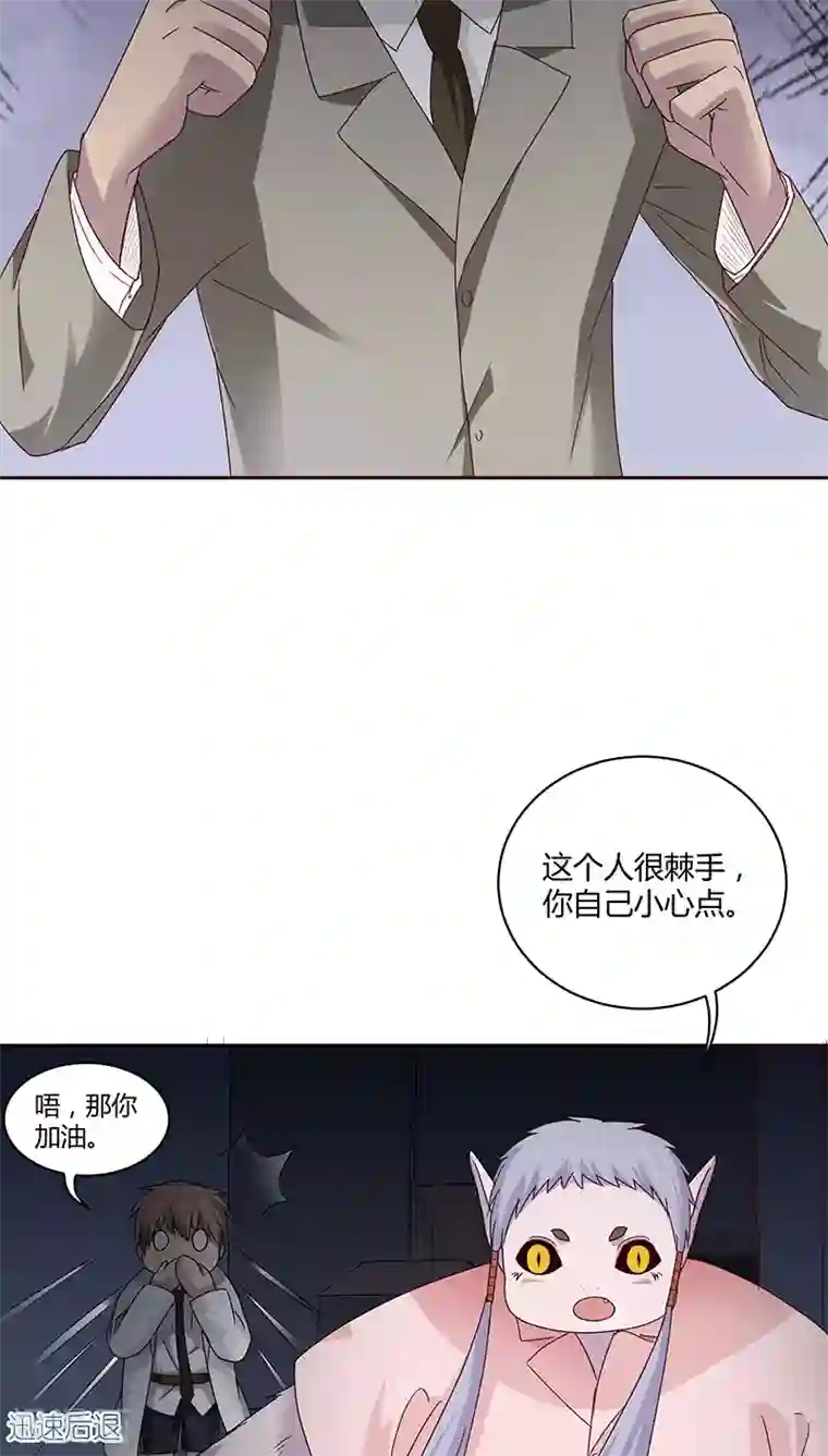 妖兽啊！神探第20话