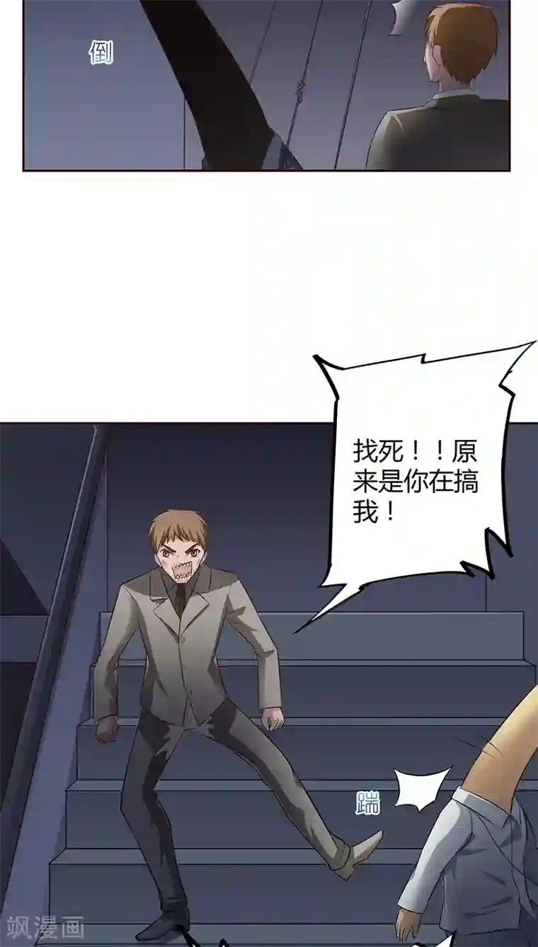 妖兽啊！神探第20话