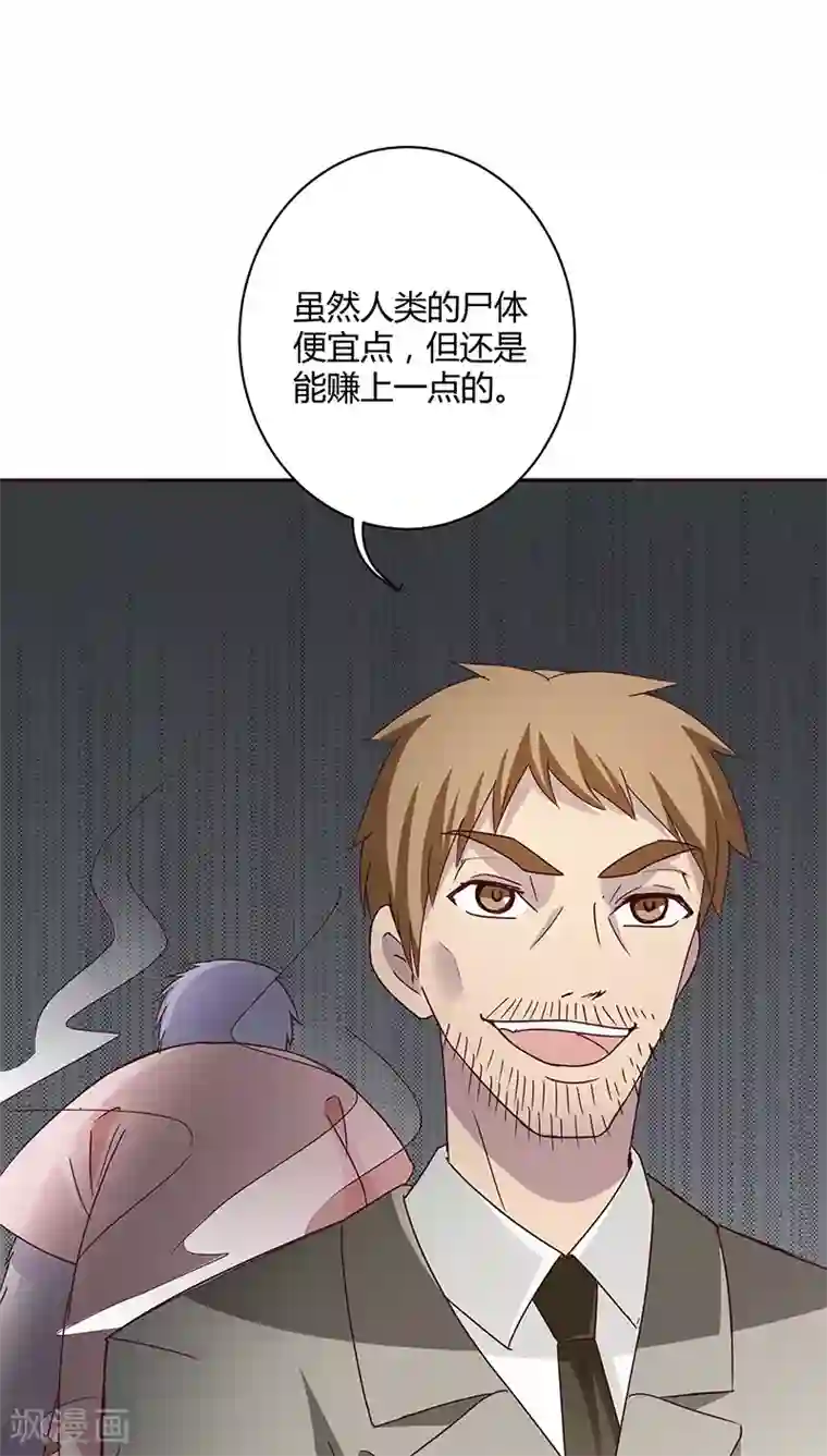 妖兽啊！神探第20话