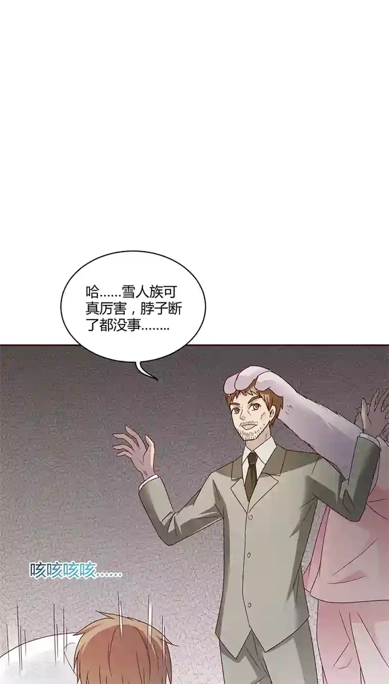 妖兽啊！神探第20话