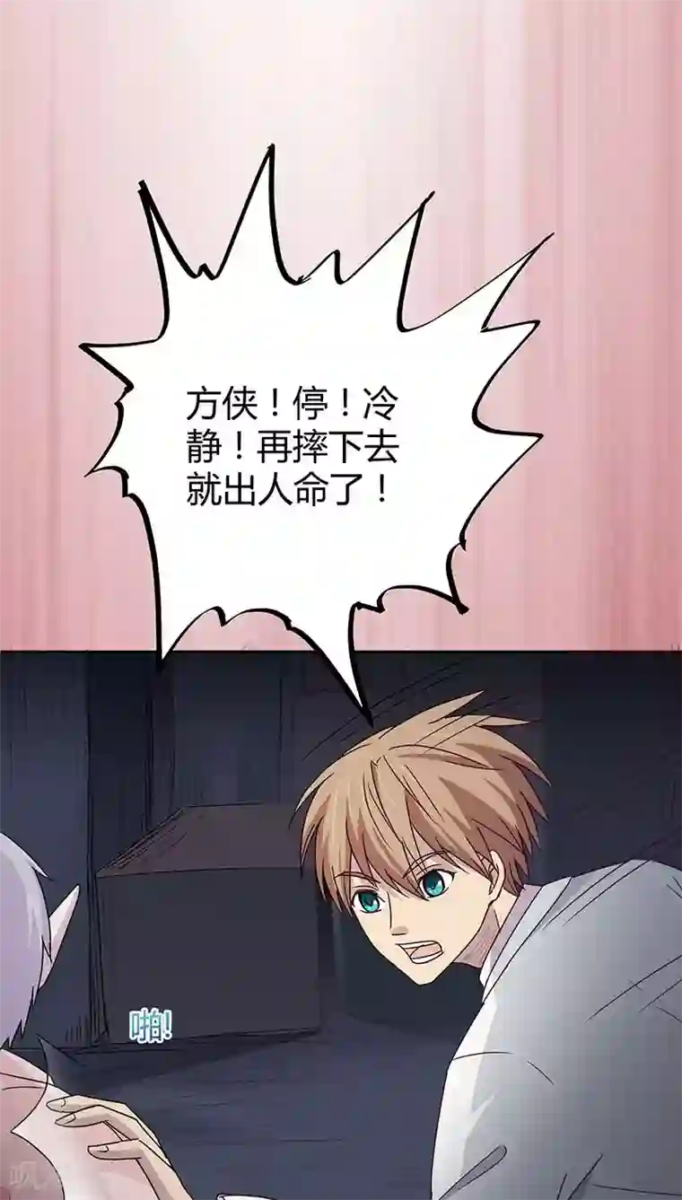 妖兽啊！神探第20话
