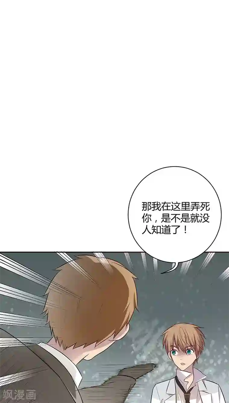 妖兽啊！神探第20话