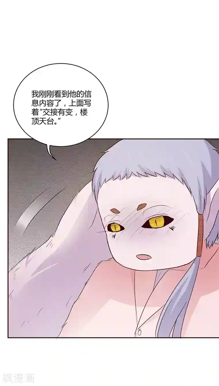 妖兽啊！神探第21话