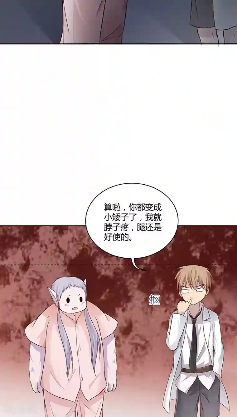妖兽啊！神探第21话