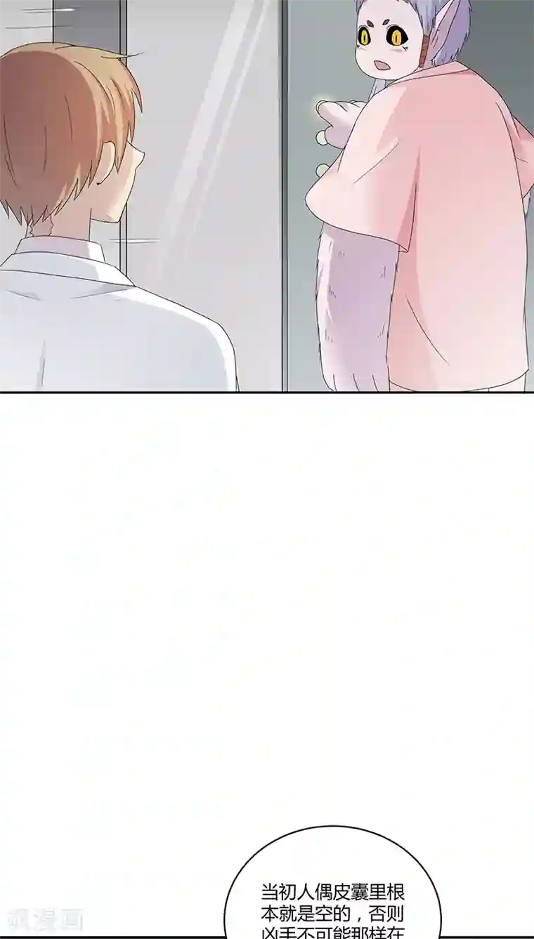 妖兽啊！神探第21话