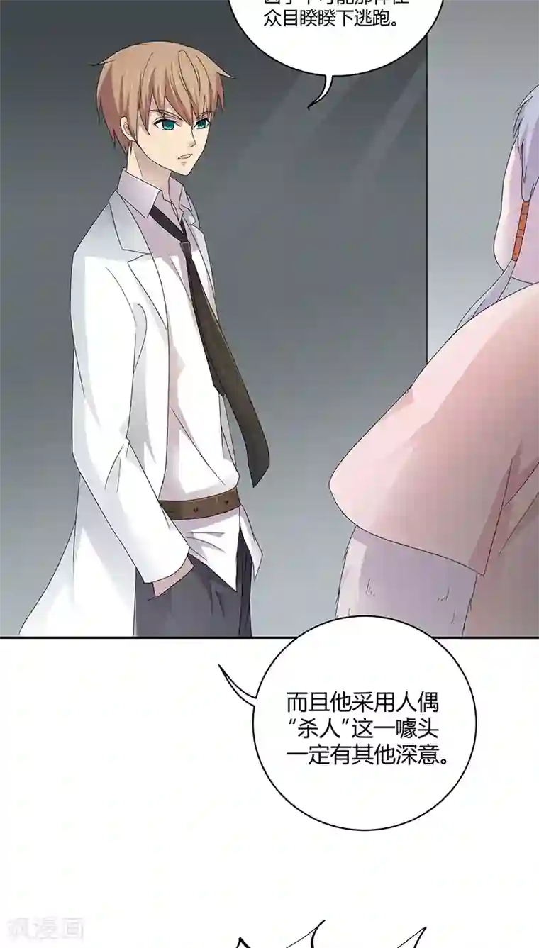 妖兽啊！神探第21话