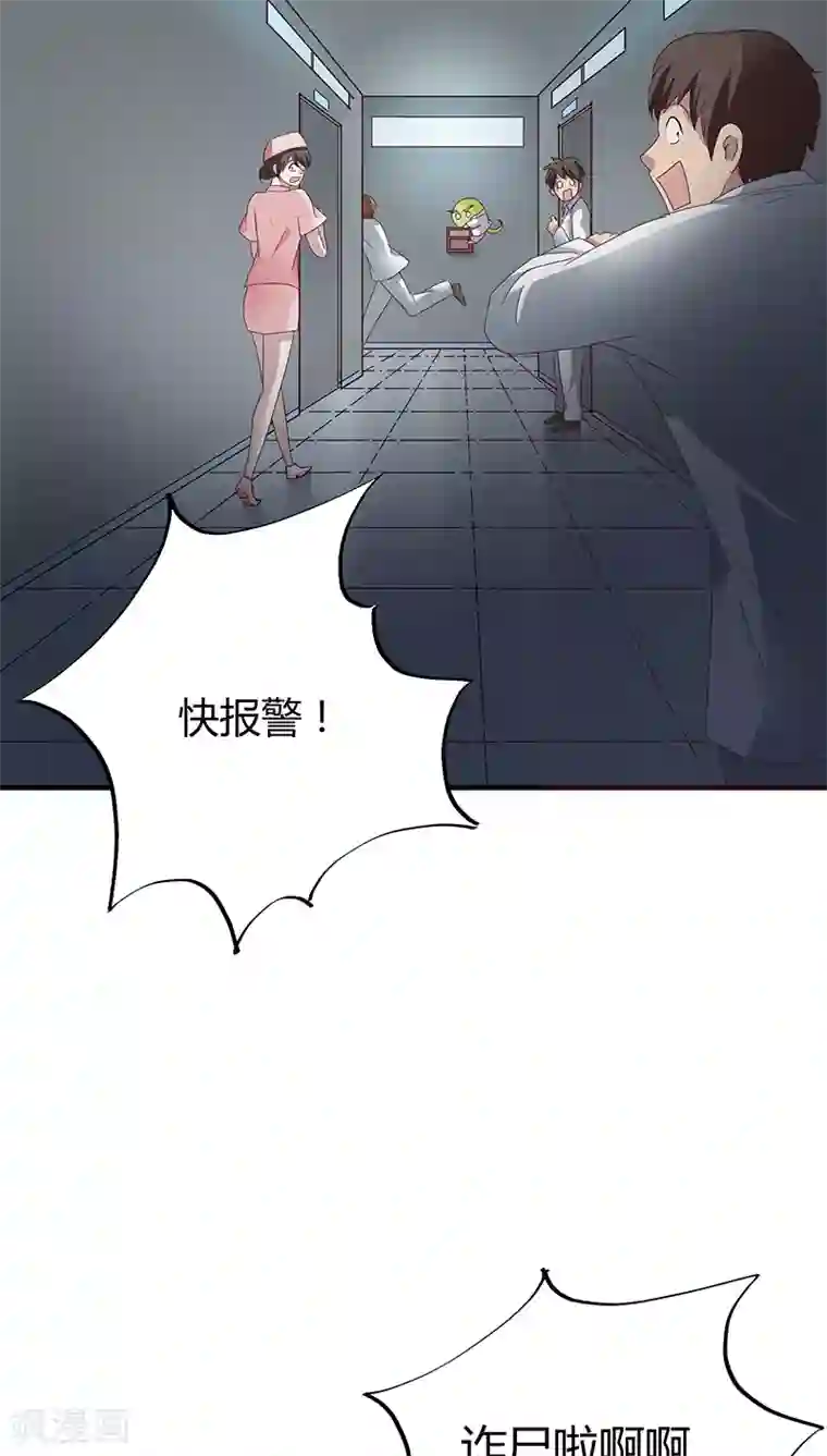 妖兽啊！神探第21话