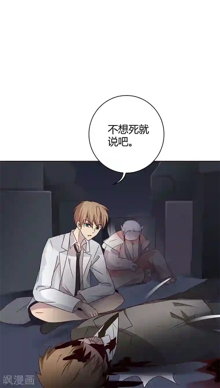 妖兽啊！神探第21话