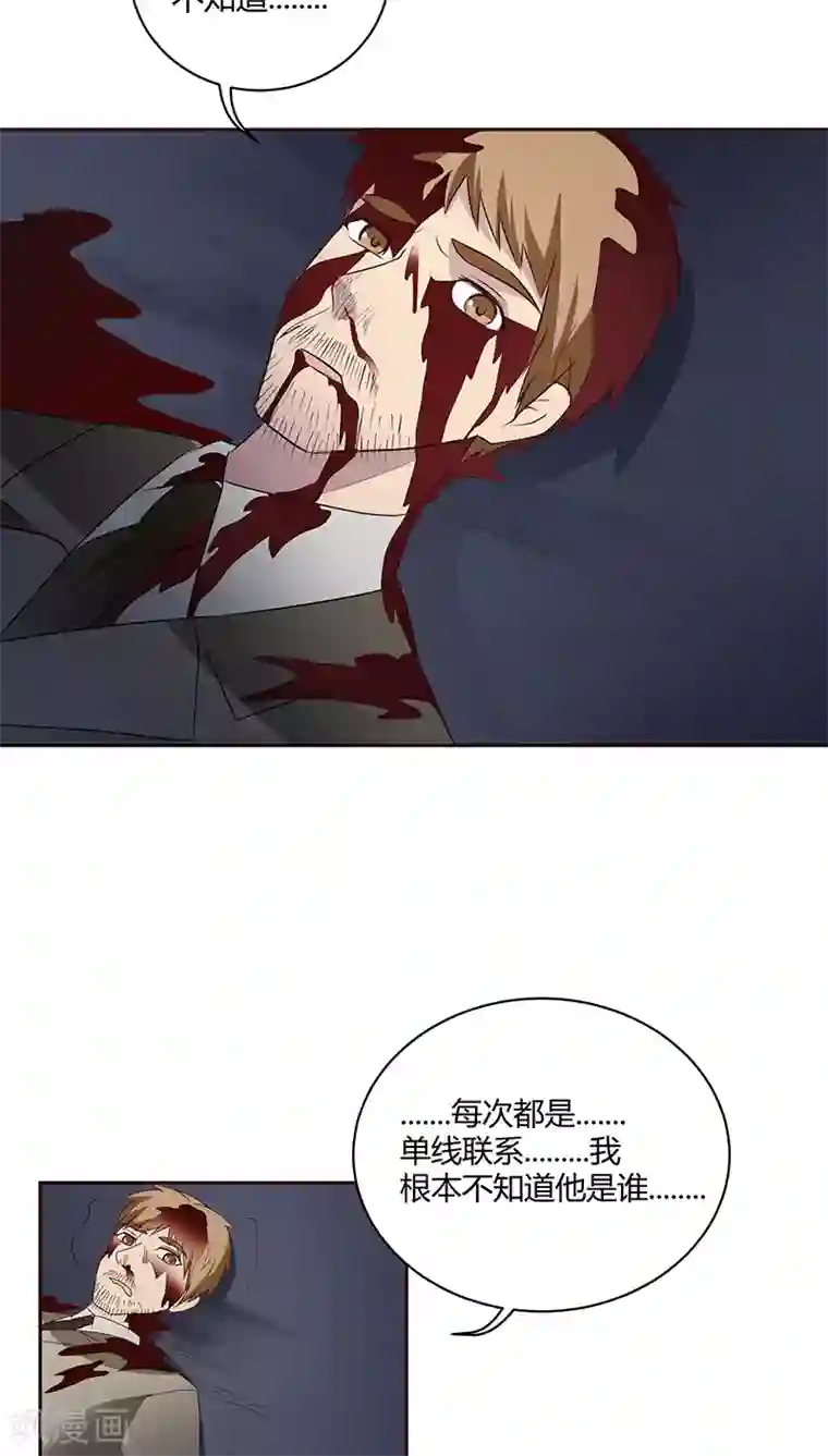 妖兽啊！神探第21话