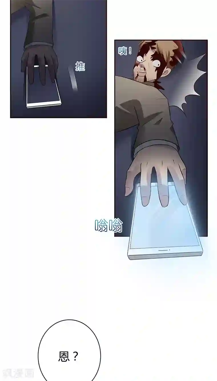 妖兽啊！神探第21话