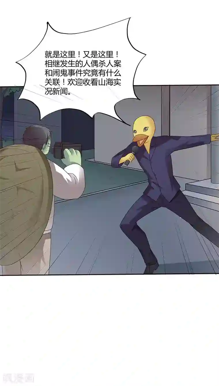 妖兽啊！神探第22话